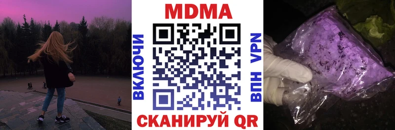MDMA кристаллы  хочу наркоту  Баксан 