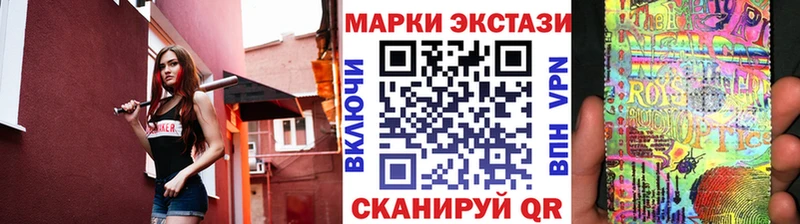 Наркотические марки 1,5мг Баксан